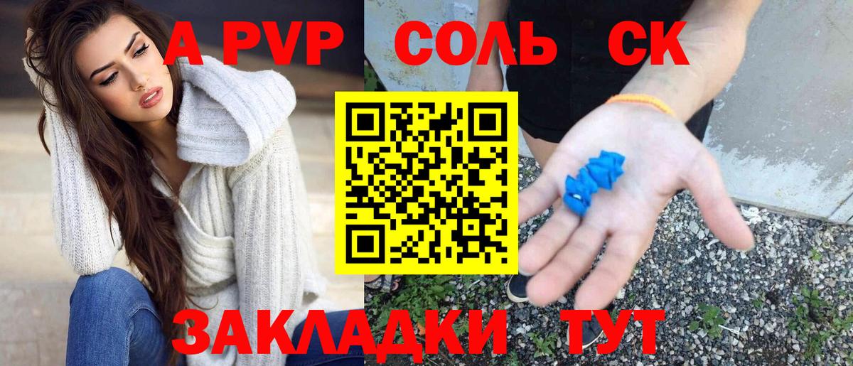 Alpha-PVP СК Донецк