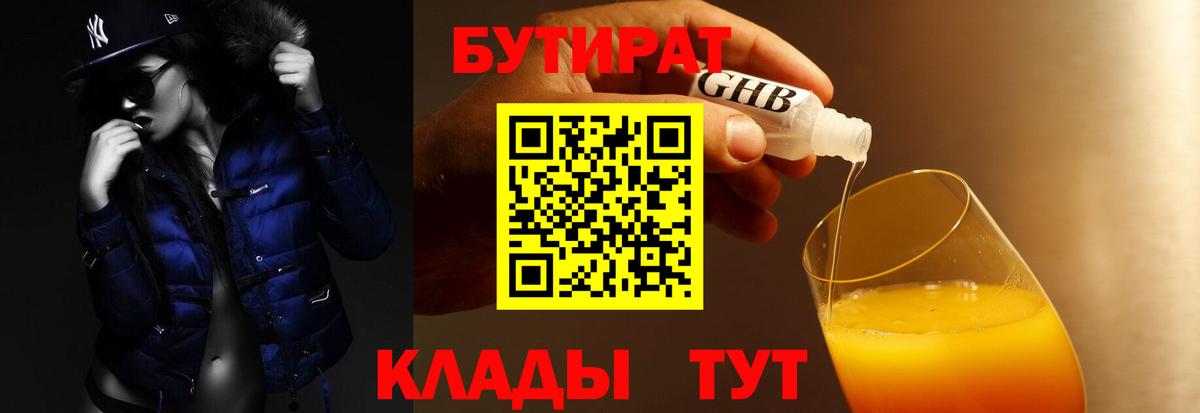 БУТИРАТ оксана  Вход с VPN  Донецк 