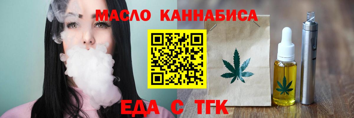 Cannafood марихуана  Вход с VPN  Донецк 