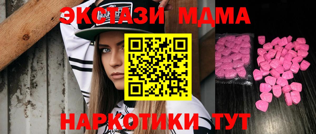 Экстази 280мг Донецк