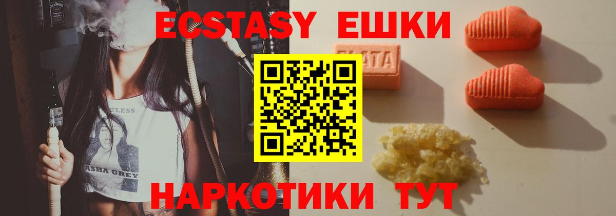 ЭКСТАЗИ  ЭКСТАЗИ 250 мг  Экстази Philipp Plein  Вход с VPN  Донецк 