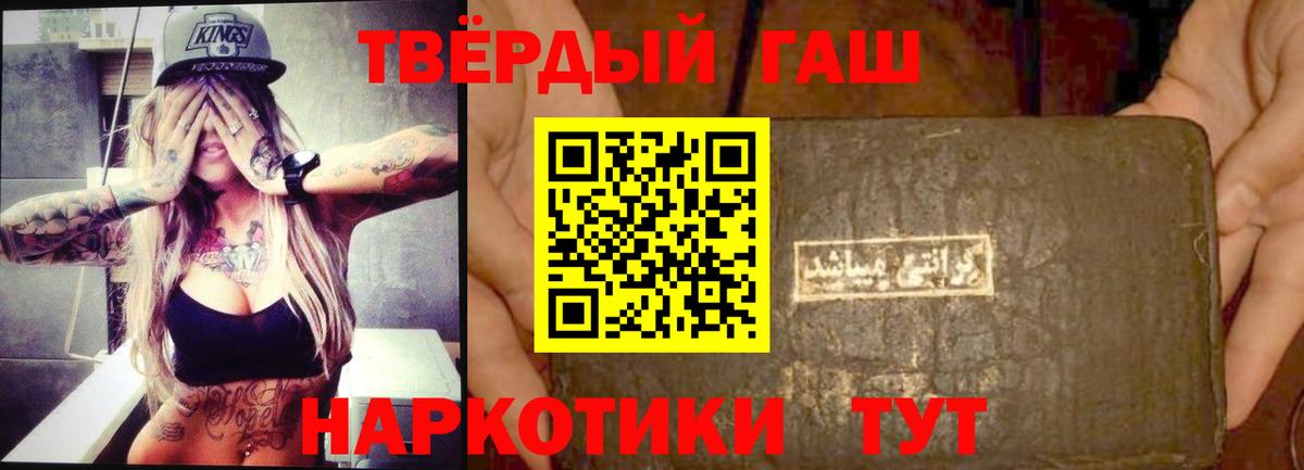 Донецк  ГАШ hashish  ГАШИШ гарик  ГАШ  Вход с VPN 