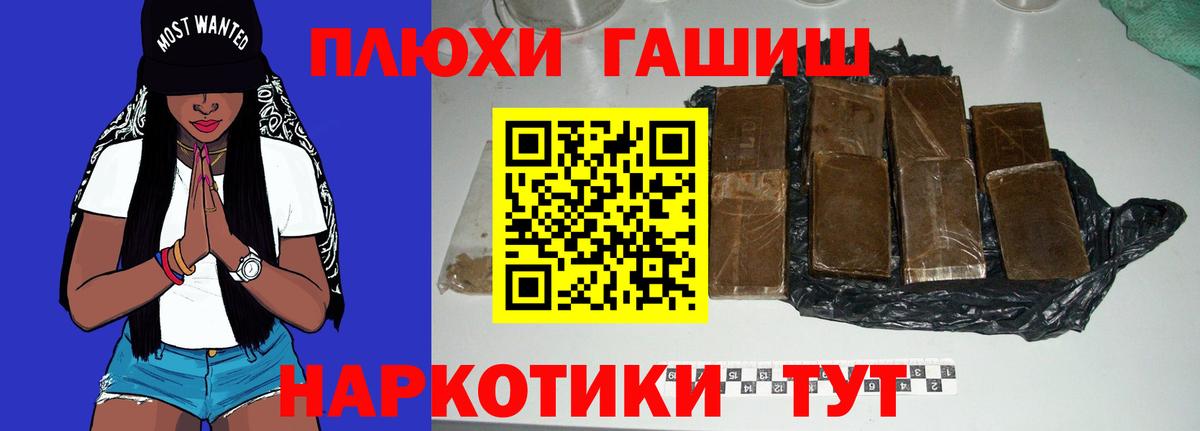 ГАШИШ Изолятор Донецк