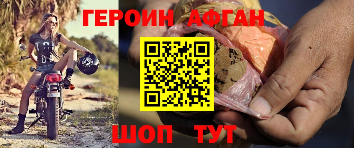 Героин Heroin Донецк