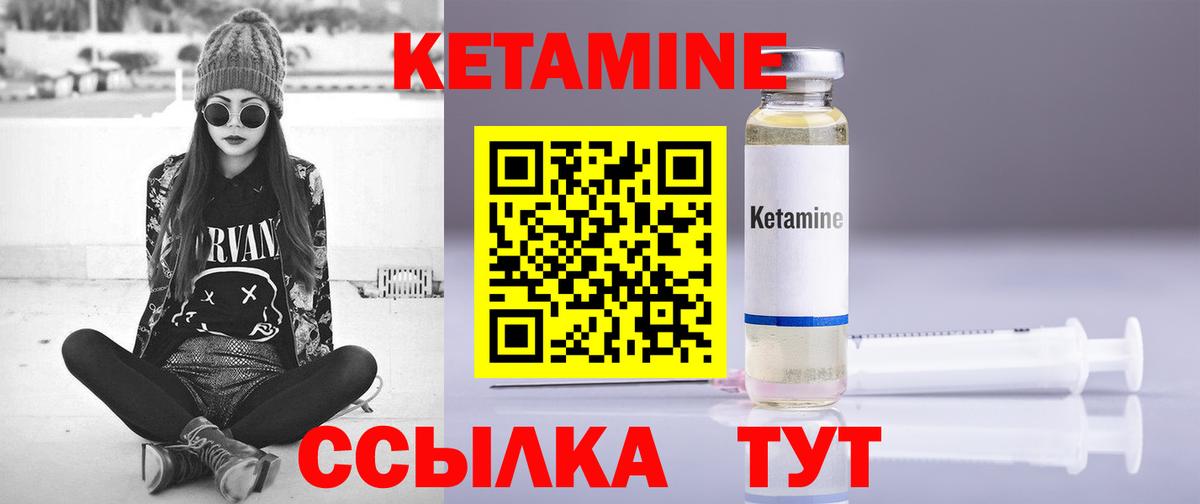 Донецк  Кетамин ketamine  Вход с VPN  КЕТАМИН ketamine 