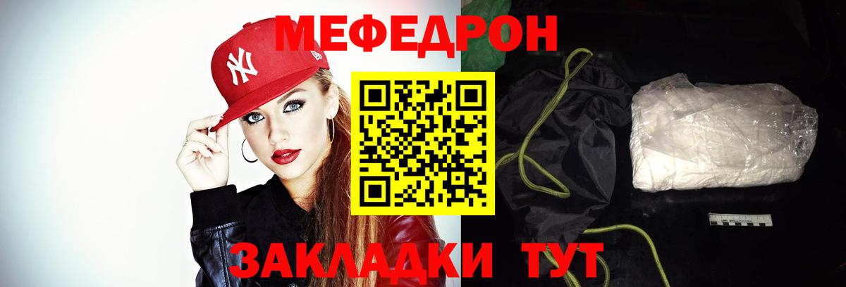 Донецк  МЯУ-МЯУ мяу мяу  МЯУ-МЯУ  Меф мука  Вход с VPN  Мефедрон 