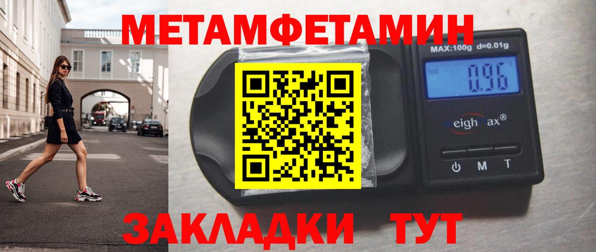 Метамфетамин кристалл  Вход с VPN  Донецк 