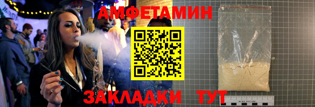 МЕТАМФЕТАМИН пудра Донецк