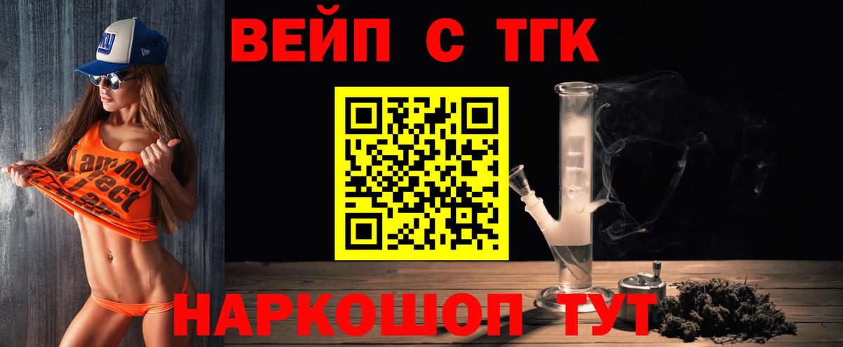 Донецк  ТГК концентрат  Вход с VPN  ТГК Wax 